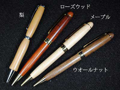 木製ボールペン：（名前彫刻）