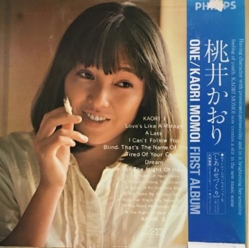 桃井かおり One Philips 国内中古lp Pops City Pop Jar Beatrecord ジャービートレコード