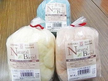 ハマナカ羊毛 ナチュラルブレンド