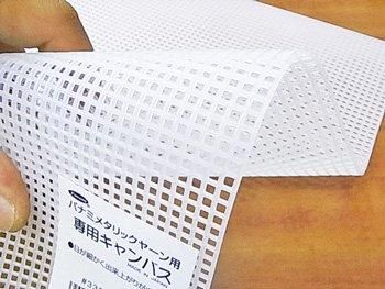 メタリックヤーン専用キャンバス