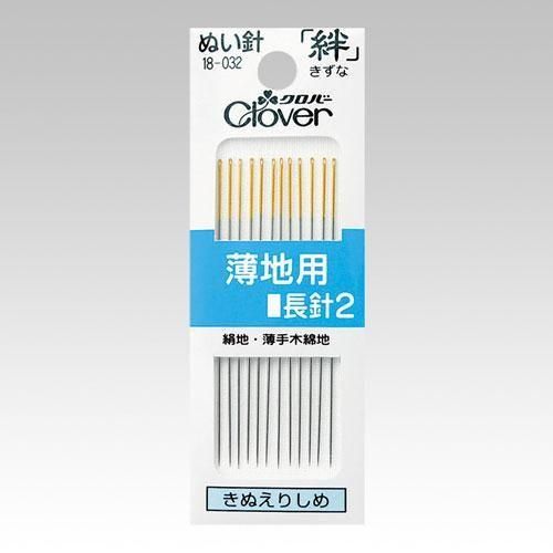 【ぬい針薄地用】 クロバー絆 薄地用長針2