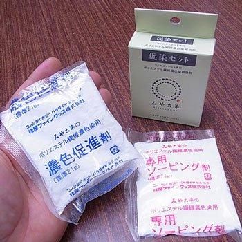 みや古染め用 ポリエステル染色補助剤 ポリエステルを染めるときに使用。