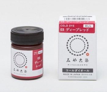 みや古染め コールダイオール 染料・染め粉 3 ディープレッド　