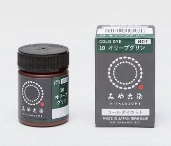 みや古染・染め粉 コールダイホット　10　オリーブグリン　