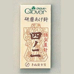 職業用研磨あげ針　四ノ二 【クロバー】