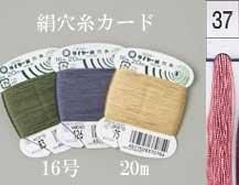 タイヤー 絹穴糸 16号 20m col.37 【穴かがり・ボタンつけに】