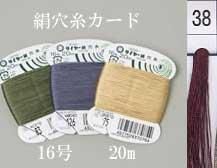 タイヤー 絹穴糸 16号 20m col.38 【穴かがり・ボタンつけに】