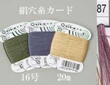 タイヤー 絹穴糸 16号 20m col.87 【穴かがり・ボタンつけに】