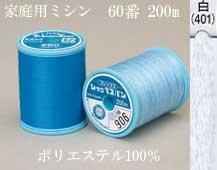 シャッペスパンミシン糸60番 200m col.白