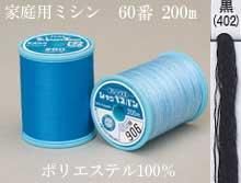 シャッペスパンミシン糸60番 200m col.黒