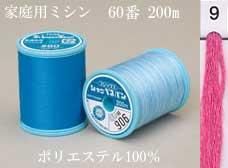 シャッペスパンミシン糸60番 200m col.9
