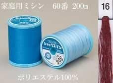 シャッペスパンミシン糸60番 200m col.16