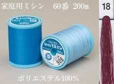 シャッペスパンミシン糸60番 200m col.18