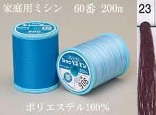 シャッペスパンミシン糸60番 200m col.23