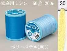 シャッペスパンミシン糸60番 200m col.30