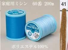 シャッペスパンミシン糸60番 200m col.41