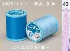 シャッペスパンミシン糸60番 200m col.43