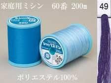 シャッペスパンミシン糸60番 200m col.49