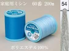 シャッペスパンミシン糸60番 200m col.54