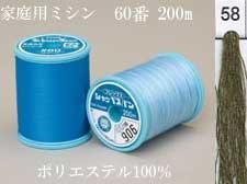 シャッペスパンミシン糸60番 200m col.58
