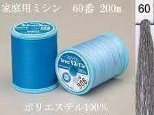 シャッペスパンミシン糸60番 200m col.60