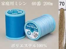 シャッペ スパンミシン糸60番 200m col.70