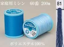 シャッペ スパンミシン糸60番 200m col.81