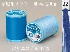 シャッペ スパンミシン糸60番 200m col.92