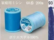 シャッペ スパンミシン糸60番 200m col.93