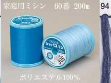 シャッペ スパンミシン糸60番 200m col.94
