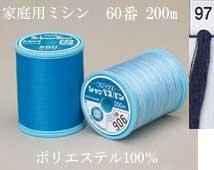 シャッペ スパンミシン糸60番 200m col.97