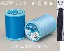 シャッペ スパンミシン糸60番 200m col.99