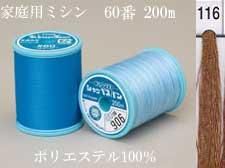 シャッペスパンミシン糸60番 200m col.116