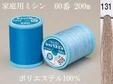 シャッペスパンミシン糸60番 200m col.131