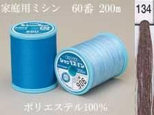 シャッペスパンミシン糸60番 200m col.134