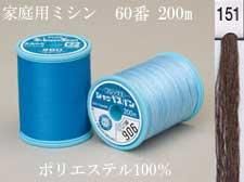 シャッペスパンミシン糸60番 200m col.151