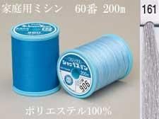 【普通地用ミシン糸】 シャッペスパンミシン糸60番 200m col.161