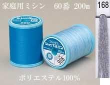 【普通地用ミシン糸】 シャッペスパンミシン糸60番 200m col.168