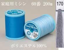 【普通地用ミシン糸】 シャッペスパンミシン糸60番 200m col.170