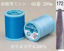 【普通地用ミシン糸】 シャッペスパンミシン糸60番 200m col.172