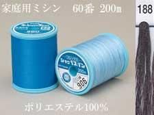 【普通地用ミシン糸】 シャッペスパンミシン糸60番 200m col.188