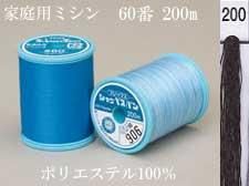 【普通地用ミシン糸】 シャッペスパンミシン糸60番 200m col.200