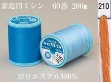col.210 【普通地用ミシン糸】 シャッペスパンミシン糸60番 200m