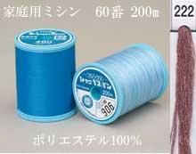 col.222 【ミシン糸】 シャッペスパンミシン糸60番 200m