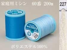 col.227 【ミシン糸】 シャッペスパンミシン糸60番 200m