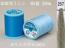 シャッペ スパンミシン糸200m col.257