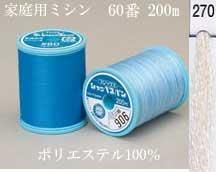 シャッペ スパンミシン糸200m col.270