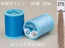 シャッペ スパンミシン糸200m col.275
