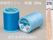 シャッペ スパンミシン糸200m col.276