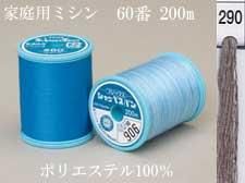 シャッペ スパンミシン糸200m col.290